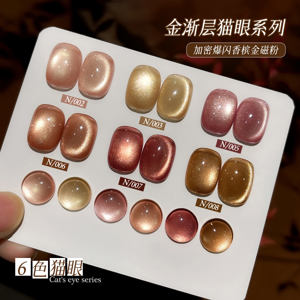 ชุดเจลทาเล็บตาแมว 6 สี XEIJAYI - Nail Art Eye Cat บทวิจารณ์และราคา