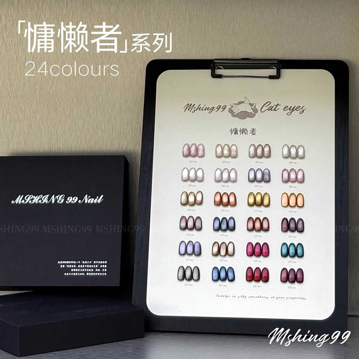 MSHING99 ชุดเจลทาเล็บแมวเหมียว - Nail Art Eye Cat บทวิจารณ์และราคา