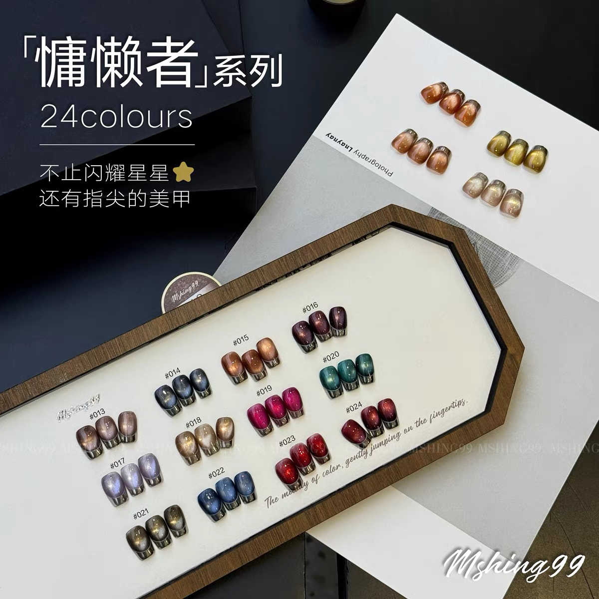 MSHING99 ชุดเจลทาเล็บแมวเหมียว - Nail Art Eye Cat บทวิจารณ์และราคา